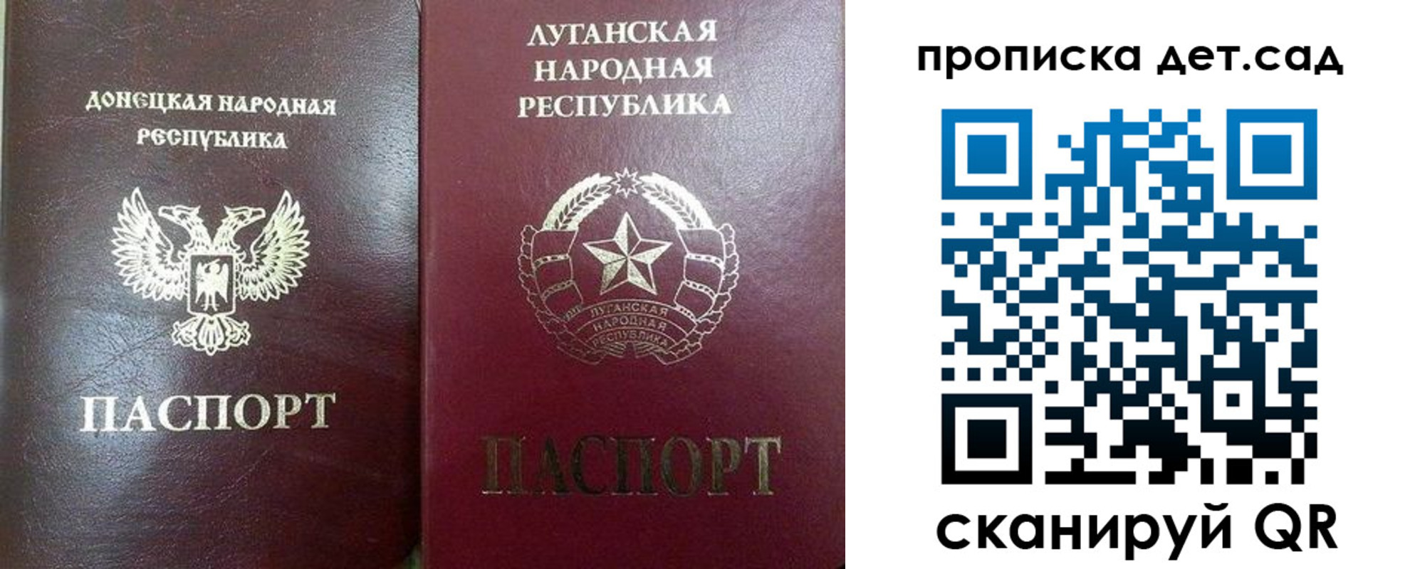 прописка регистрация в Голицыно