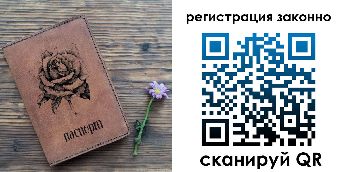 регистрация в Голицыно