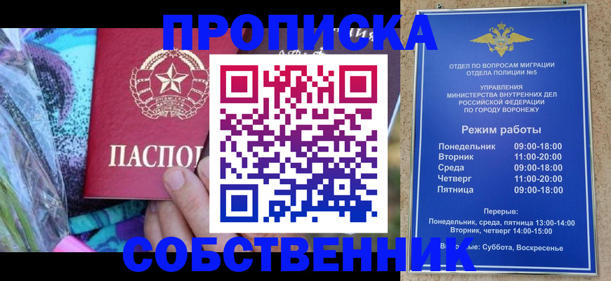 временная регистрация адрес в Голицыно
