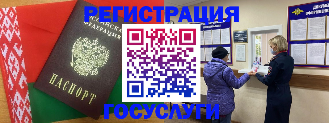 прописка от собственника в Голицыно
